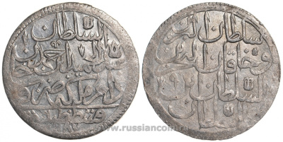 Турция 2 золота 1783 1187  год, 9 год, большой орнамент над Abd В Abdul Hamid, Абдул Хамид KM 402 серебро    00-1067-2-53