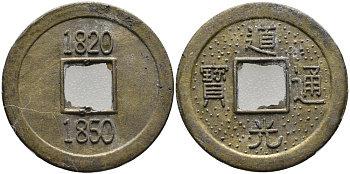 КИТАЙ ЖЕТОН ND 1820-1850 латунь 93-125