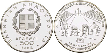 ГРЕЦИЯ 500 ДРАХМ 1982 ПАН-ЕВРОПЕЙСКИЕ ИГРЫ, ОЛИМПИЙСКИЕ ИГРЫ 1896 ГОДА, БЕГУНЫ НА СТАРТЕ, ТИРАЖ 150000 ЭКЗ., ПРОБА 900, ВЕС 28, 8 ГР. KM 139 серебро PROOF 1080-5-53