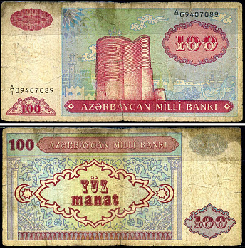 Азербайджан 100 манат 1993 Девичья башня в Баку, дробный номер Pick 18a, Сергеев 8 бумага 8622-24-1-2