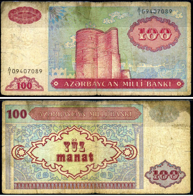 Азербайджан 100 манат 1993 Девичья башня в Баку, дробный номер Pick 18a, Сергеев 8 бумага 8622-24-1-2
