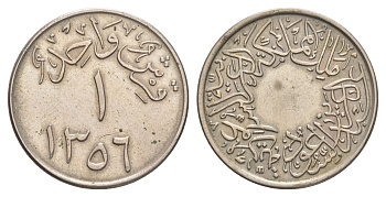Саудовская Аравия 1 кирш 1937 AH 1356 KM 21 медно-никель aUNC 1527-1043