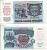 СССР 5000 рублей 1992 Pick 252а, Сергеев 22, ZG 3.1.1 бумага UNC (пресс) 7485-16-3