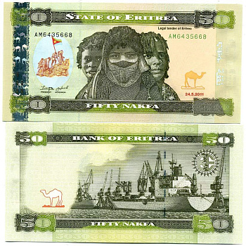 Эритрея 50 накфа 2011 торговый порт Массауа Pick 9 бумага UNC (пресс) 448-141-2