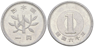 Япония 1 йена 1985 Yr. 60, Хирохито (1925-1989) KM 74 алюминий 4141-247