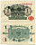 Германия 1 марка 1914 серия 785 Pick 50, Розенберг 51 b бумага аUNC 450-20-1