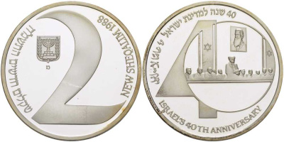 Израиль 2 шекеля 1988 40 ая годовщина назависимости, цифра 40, стилизованные фигуры правительства, тираж 9100 экземпляров KM 186 серебро  PROOF  1080-4-61