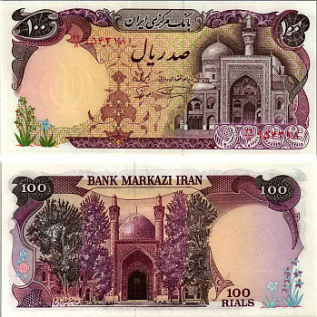 ИРАН 100 РИАЛОВ 1981 ПОДПИСЬ 20, МЕДРЕССЕ CHAHR-BAGH В ИСФАХАРЕ Pick 132 бумага UNC (ПРЕСС) 7484-61-1