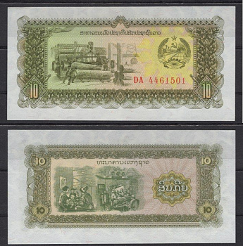 Лаос 10 кип ND (1979) Pick 27 b бумага UNC (пресс) 2195-54-1-2