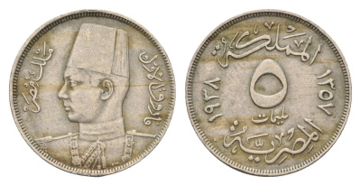 Египет 5 миллим 1938 KM 363 медно-никель 4674-161