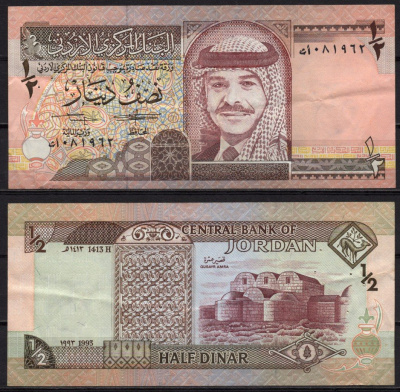 Иордания 1/2 динара 1993 Pick 23 b бумага 6278-24-2-1