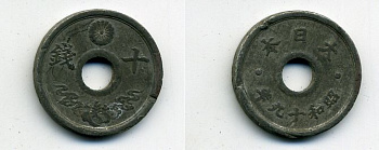 ЯПОНИЯ 10 СЕНОВ 1944 ГОД ТИП KM 64 олово цинк 46-738