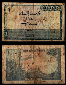 Пакистан 1 рупия ND (1975-1977)  Pick 24A (1)  бумага   8612-49-3-1