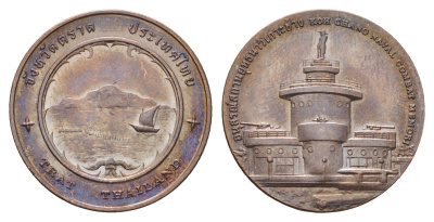 Таиланд медаль из серии провинции таиланд - Трат XX век военный мемориал на острове Чанг , диаметр 25 мм, вес 8,2 гр медь UNC 4663-1227