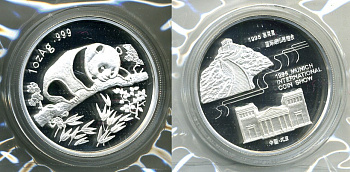 Китай 1 унция 1995 Панда, выставка в Мюнхене, тираж 2500 экземпляров KM нет серебро PROOF 5-4-5-06
