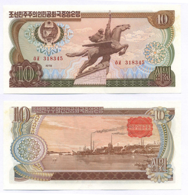 СЕВЕРНАЯ КОРЕЯ 10 ВОН 1978 КРАСНАЯ СЕРИЯ, КРАСНАЯ НАДПЕЧАТКА НА ОБОРОТЕ Pick 20c бумага UNC (ПРЕСС) 7457-49-3-2
