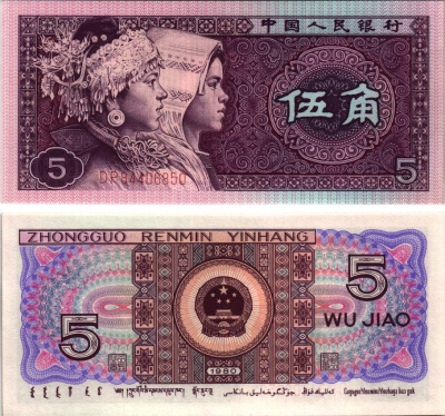 КИТАЙ 5 ДЖАО 1980 Pick 883 бумага UNC (ПРЕСС) 8615-39-1-1