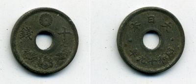 Япония 10 сенов 1944 ГОД ТИП KM 64 олово цинк 46-736