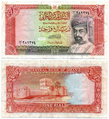 Оман 1 риал 1987 форт Сухар, Кабус бен Саид Pick 26 a бумага 7198-19-1-2