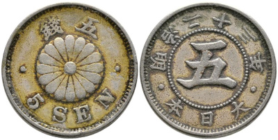 ЯПОНИЯ 5 СЕН 1890 ГОД 23 ИМПЕРАТОРА MITSUHITO (1867-1912), В ЛАКЕ KM 19 медно-никель 3336-1055