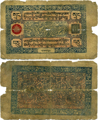 Тибет 10 срангов 1943 год 1689, Seal 4, серия 55621, серийные номера 55621-95253 Pick 9, Каталог Colin Narbeth and Gylfi Snorrason № 52 бумага 451-262-1