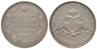 Россия 1 рубль 1831 СПБ-НГ, Николай I, цифра 2 открытая Биткин 111 R серебро 00-813-15