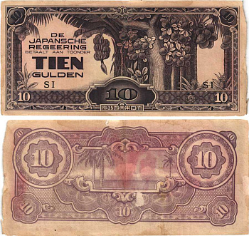 Нидерландская Индия, Японская оккупация 10 гульденов ND (1942) серия SI Pick 125 c бумага 7215-10-2-2