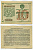СССР 10 рублей 1941 денежно-вещевая лотерея. Билет 055. № 021733, Гознак бумага 437-40-1-1