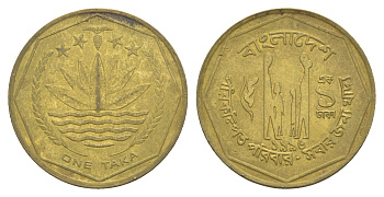 Бангладеш 1 така 1996 KM 9b латунь 4646-716