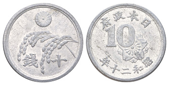 Япония 10 сенов 1945 год 20, император Хирохито Сева (1926-1989) Y 68 алюминий 4614-515