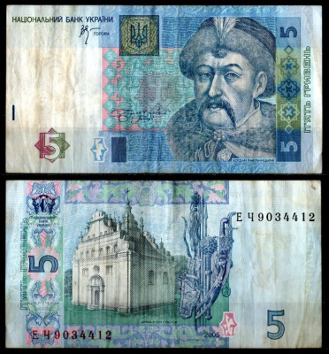 Украина 5 гривен 2005  Pick 118 b  бумага   8611-50-1-2
