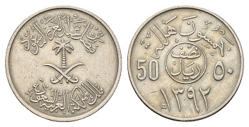 Саудовская Аравия 50 халалов 1972 KM 51 медно-никель 4678-1053