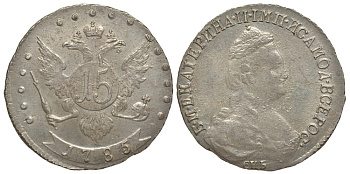 Россия 15 копеек 1785 СПБ, Екатерина II (1762-1796) KM 62b, Биткин 444 серебро 00-813-62