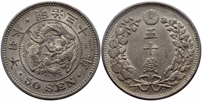 Япония 50 сен 1899 32 год, император Мэйдзи (1867-1912) KM 25 серебро 4127-645