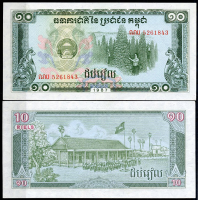 Камбоджа 10 риэлей 1987 сбор урожая фруктов, школа Pick 34  бумага  UNC (пресс) 449-89-1