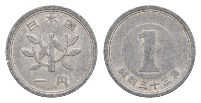 Япония 1 йена 1958 Yr.33 Y 74 алюминий 4640-837