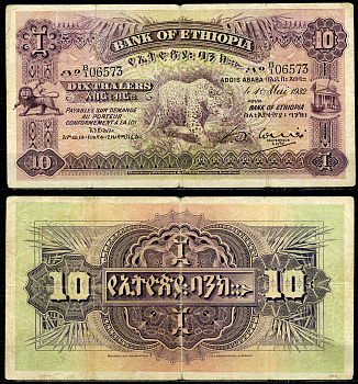 Эфиопия 10 талеров 1932 1 мая 1932, леопард Pick 8 бумага 451-195-1