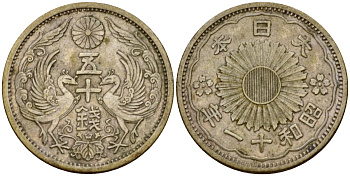 Япония 50 сенов 1936 Год 11, Император Хирохито Сева (1926-1989) Y 50 серебро 4150-657