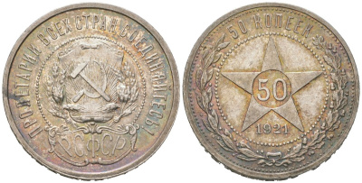 РСФСР 50 копеек 1921 АГ KM 83, Федорин 1 серебро aUNC 3855-344
