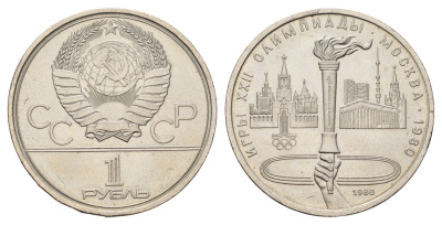 СССР 1 рубль 1980 Летние Олимпийские игры 1980 года в Москве, Олимпийский факел Y 178 медь цинк никель UNC 4149-615