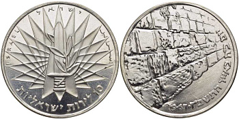 Израиль 10 лир 1967 в память победы в шестидневной войне, стена плача KM 49, Dav. 268 серебро UNC 1080-2-31