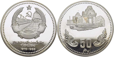 Лаос 50 кипов 1985 10 лет образованию Народно-Демократической Республики, храм Ват-Пху KM 27 серебро PROOF 1078-8-22