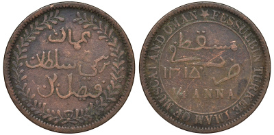 Султанат Маскат и Оман 1/4 анна (байса) 1895 AH 1315, Фейсал бен Турки (1888-1913) KM 12.2 медь 51-1256