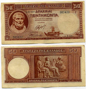 Греция 50 драхм 1941 Pick 168 бумага 445-31-1