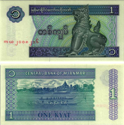 Мьянма 1 кьят 1996 Pick 69 бумага UNC (пресс) 7219-28-1-1