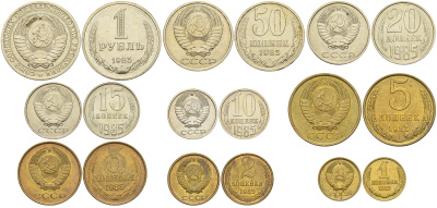 СССР набор из 9 монет 1985 от 1 копейки до 1 рубля 7-1-1-05