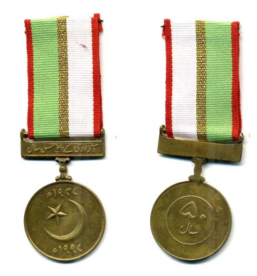 Пакистан медаль 1997 в память 50 летия независимости, на колодке, с лентой 1-5-1-02