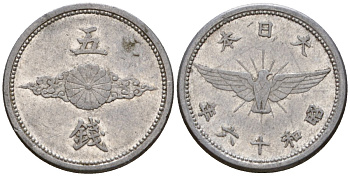 Япония 5 сен 1941 год 16, император Хирохито Сева (1926-1989) Y 60 алюминий 4602-1065