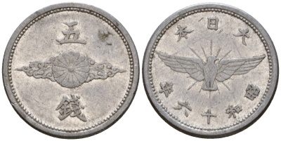 Япония 5 сен 1941 год 16, император Хирохито Сева (1926-1989) Y 60 алюминий 4602-1065