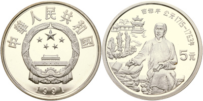 Китай набор из 40 монет по 5 юаней 1984-1993 серия история Китая серебро PROOF 8-1-06-02